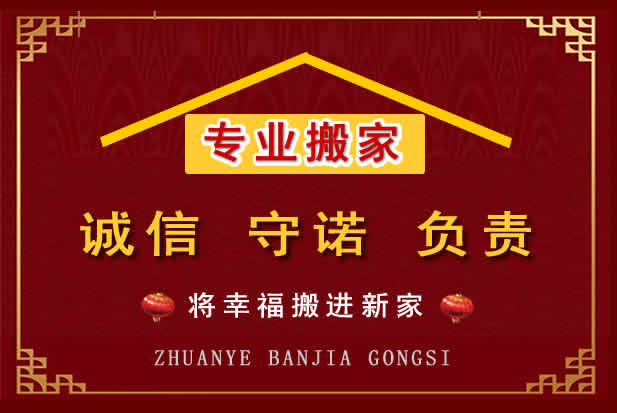 柳江搬家电话
