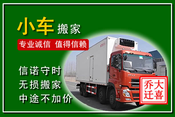 柳江物品搬运