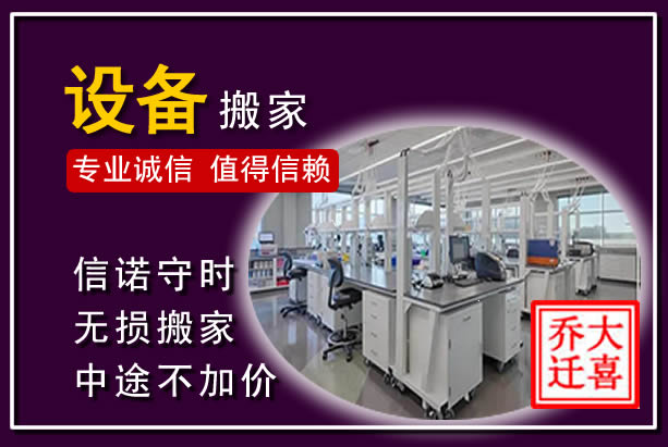 柳江仪器设备搬运